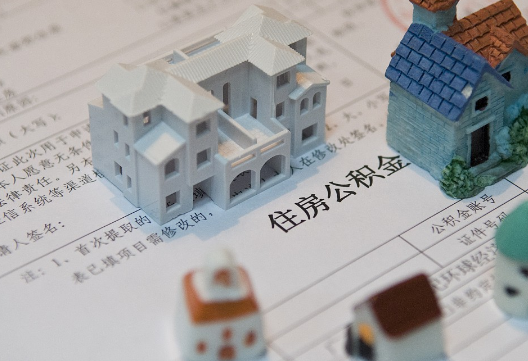 万柏林退休提取公积金指南
